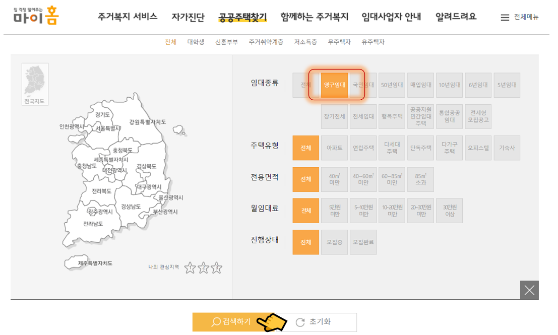 고령자 복지주택(노인복지주택) 입주자격, 신청방법