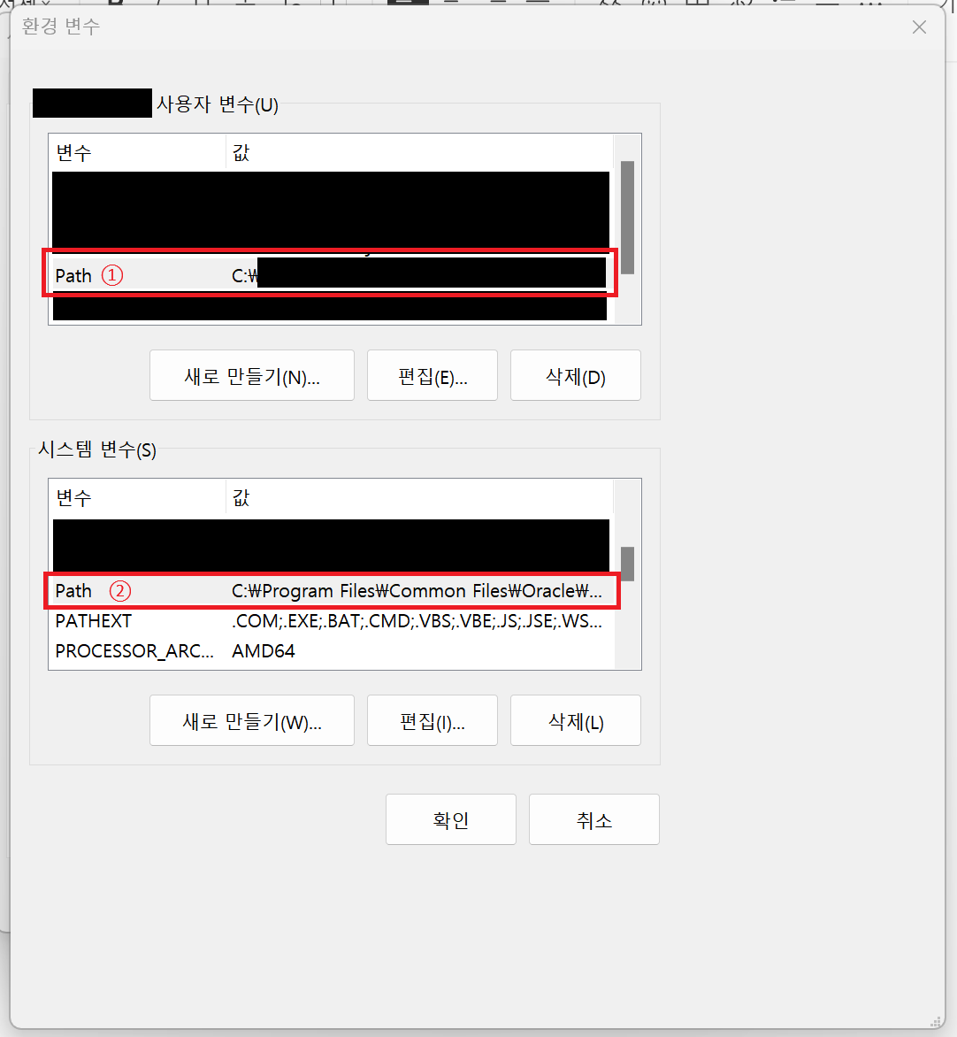 path 설정 5