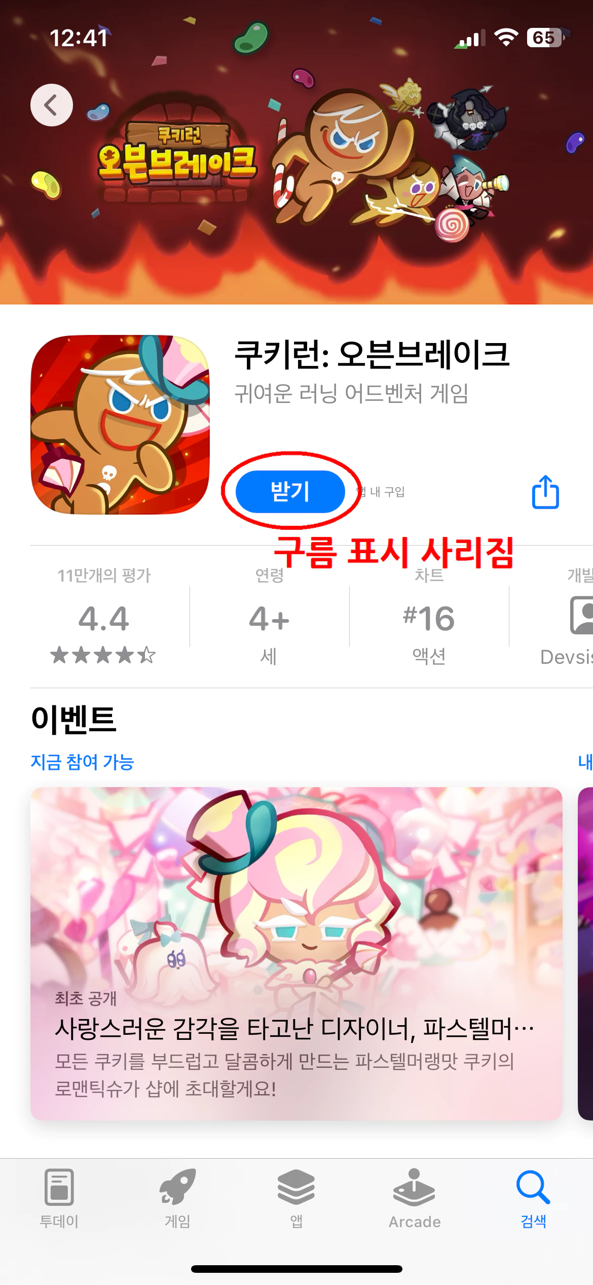 아이폰 앱스토어 구매내역 삭제