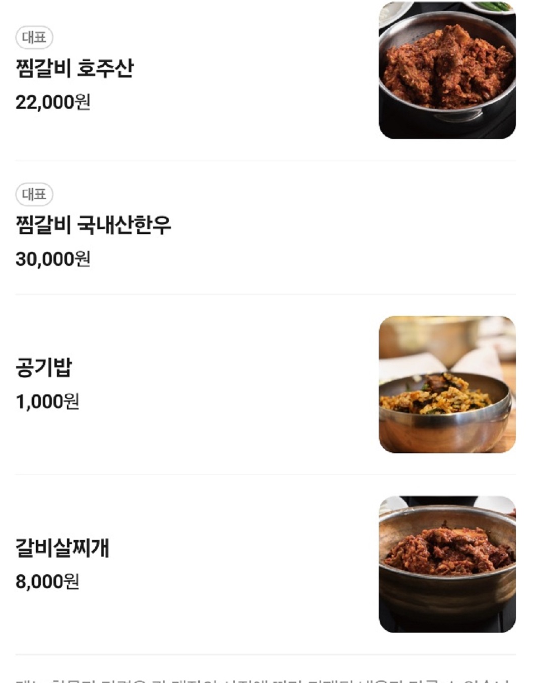 메뉴판