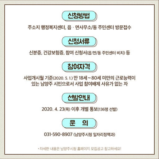 공공근로사업 참여