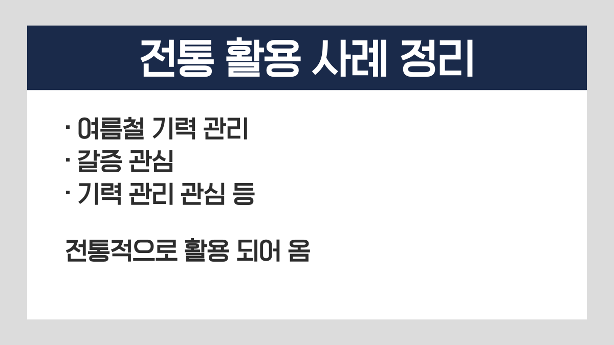 생맥산 효과