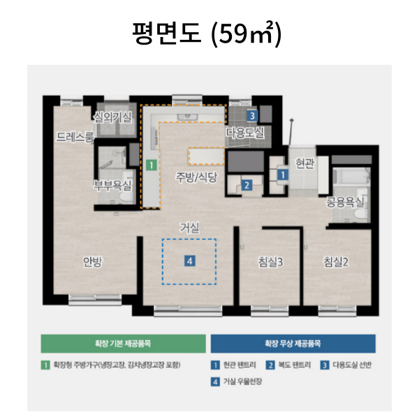 평택 브레인시티 10BL 앤네이처 미래도 평면도 59타입