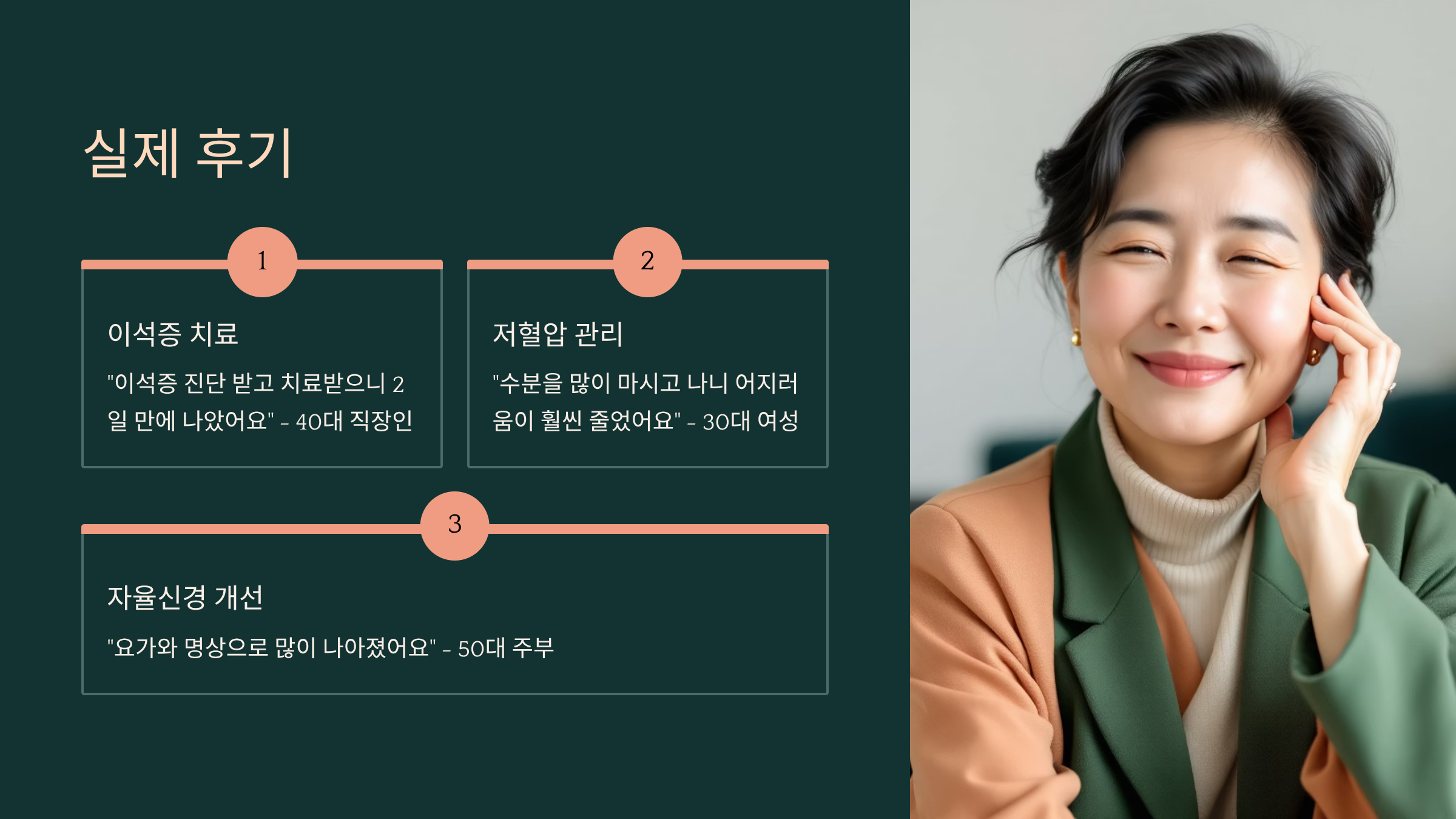 실제 후기