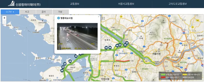 영종대교CCTV 확인
