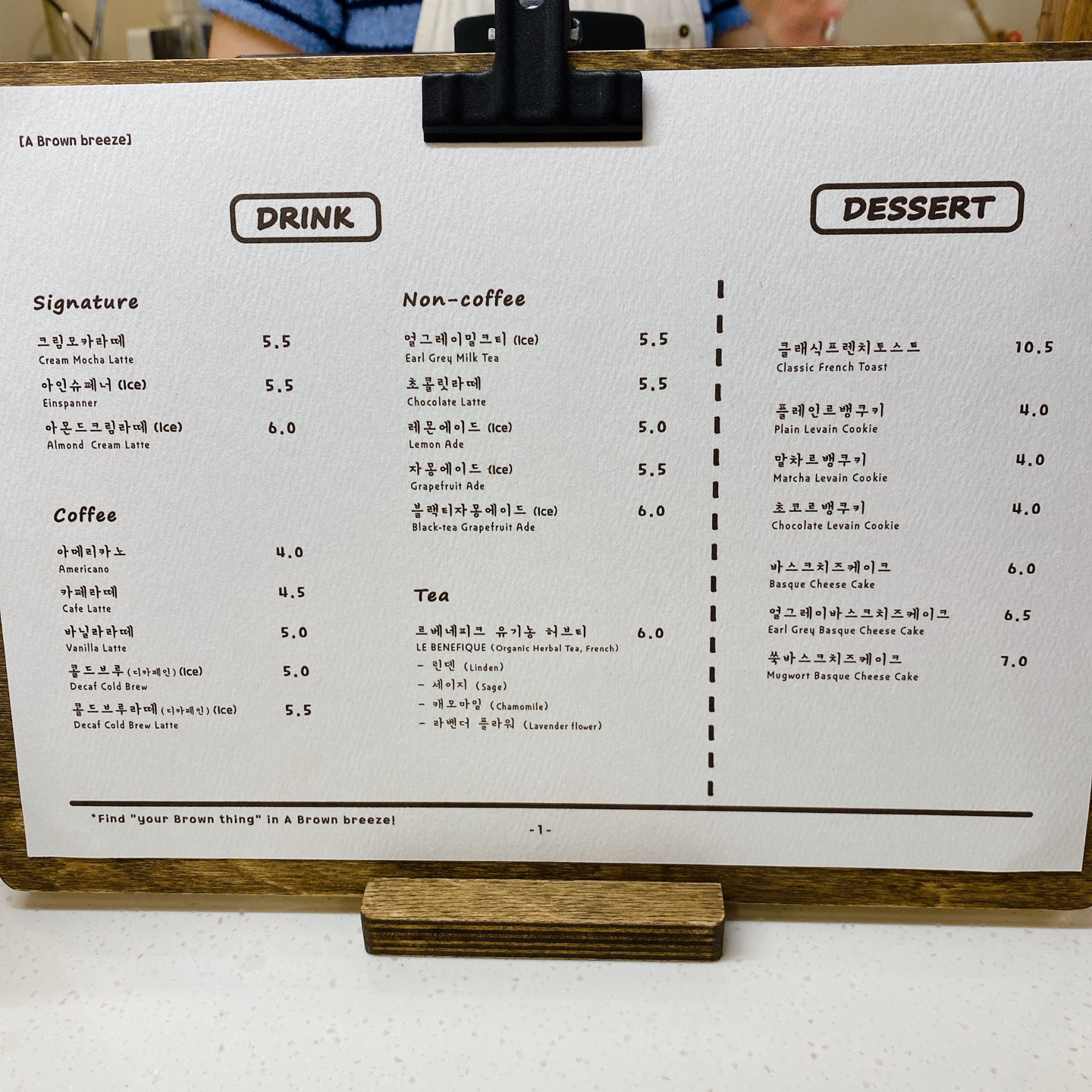 제주 일도이동 신산공원 어브라운브리즈 A brown breeze 카페 추천 리뷰 제주도민 맛집