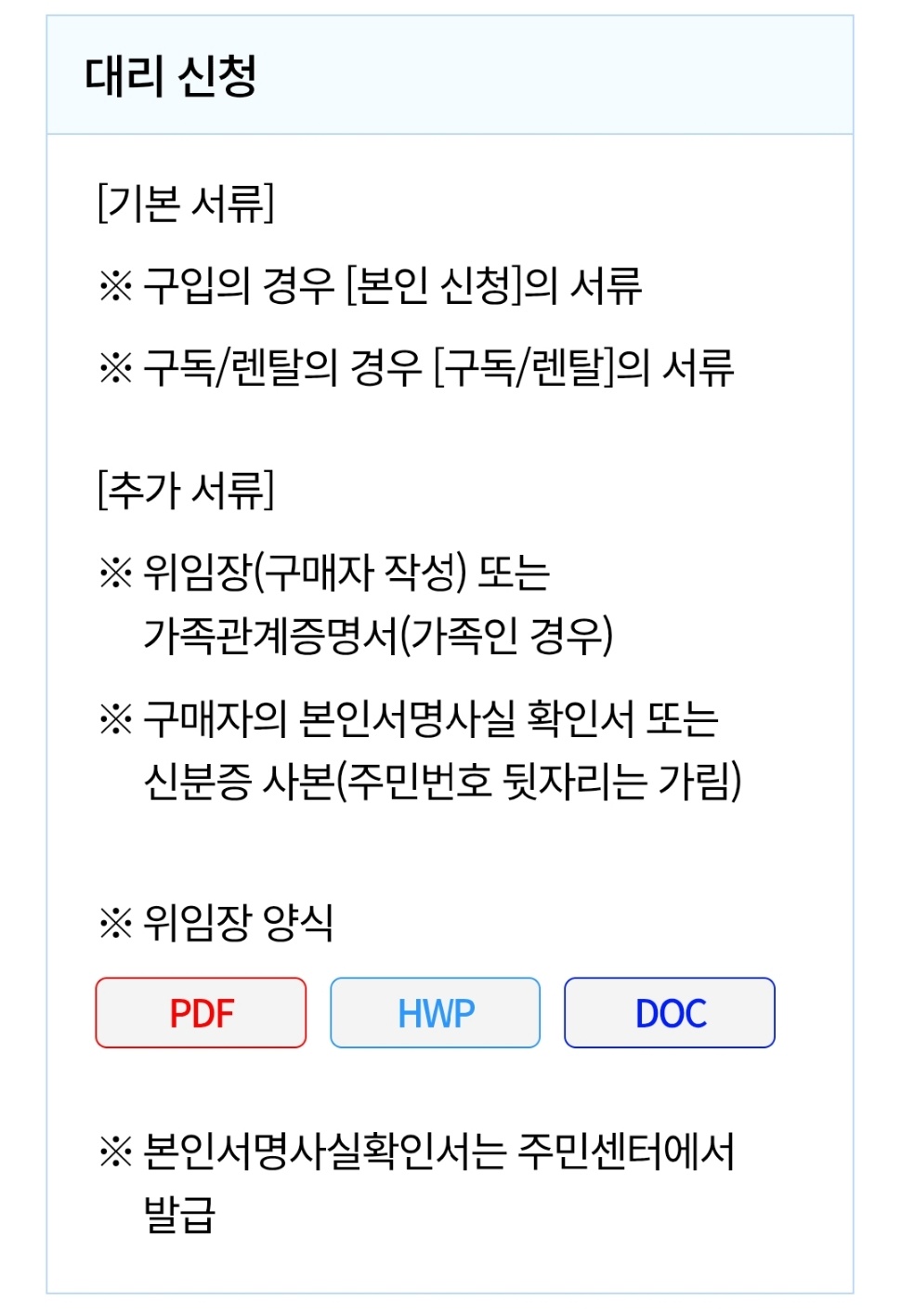2025 으뜸효율 가전제품 환급