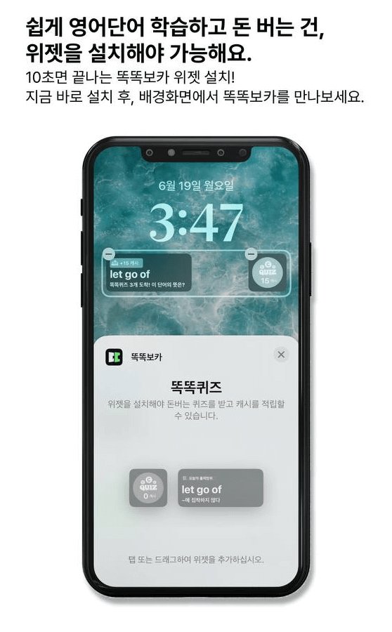 똑똑보카 사용법