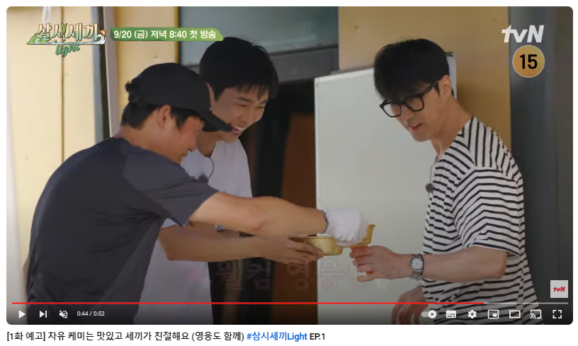 삼시세끼 Light 어촌편 시즌6 임영웅6