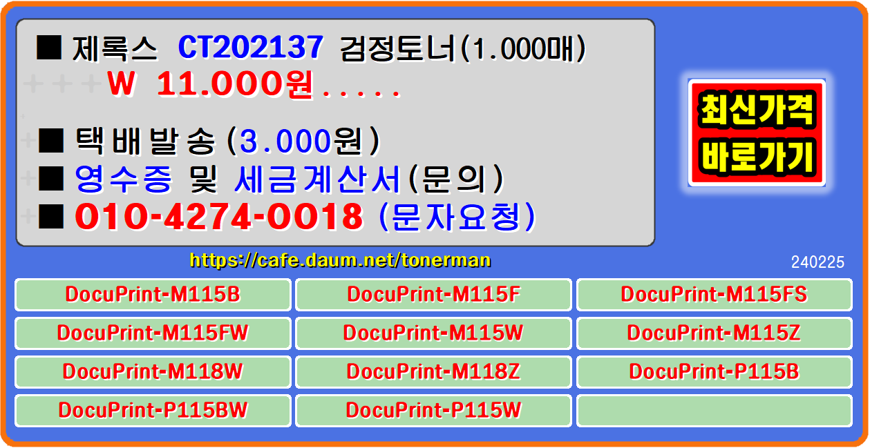 제록스DocuPrint-M115B&#44; 제록스DocuPrint-M115F&#44; 제록스DocuPrint-M115FS&#44; 제록스DocuPrint-M115FW&#44; 
제록스DocuPrint-M115W&#44; 제록스DocuPrint-M115Z&#44; 제록스DocuPrint-M118W&#44; 제록스DocuPrint-M118Z&#44; 
제록스DocuPrint-P115&#44; 제록스DocuPrint-P115B&#44; 제록스DocuPrint-P115BW&#44; 제록스DocuPrint-P115W&#44; 

제록스ct202137&#44; 제록스p115b&#44; 제록스m115w&#44; 제록스m115b&#44; p115bw&#44; 제록스p115w&#44; p115w&#44; 제록스p115w&#44; m118w&#44; 제록스m115f&#44; m115f&#44; 제록스m115fs&#44; 
제록스m115fw&#44; m115fw&#44; m115w&#44; m115fs&#44; 제록스m115z&#44; m115z&#44; 제록스m118w&#44; 제록스p115bw&#44; 제록스m118z&#44; m118z&#44; p115b&#44; m115b&#44; 제록스202137&#44;