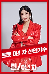 [현역가왕] 11회 결승전 결과