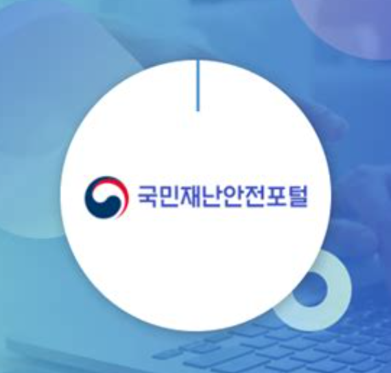 2025 지진 대처 매뉴얼 쉽게 알아보기