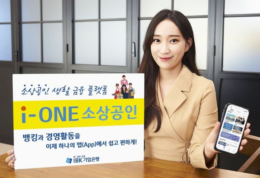 i-ONE 소상공인 부동산 담보대출