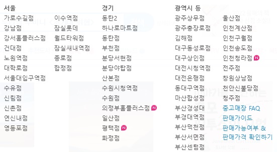 알라딘 중고서점 매장