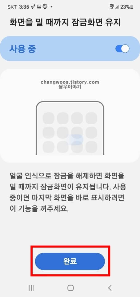 완료-버튼-누르기