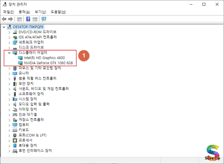 내 컴퓨터 하드웨어 사양 보는 방법