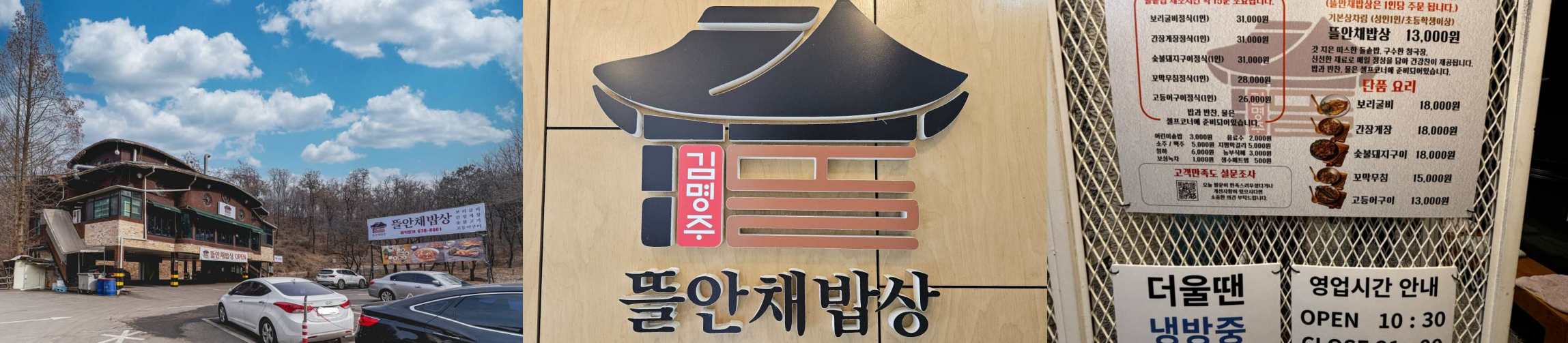 김명주 뜰안채밥상