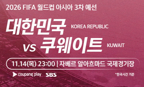 한국 쿠웨이트