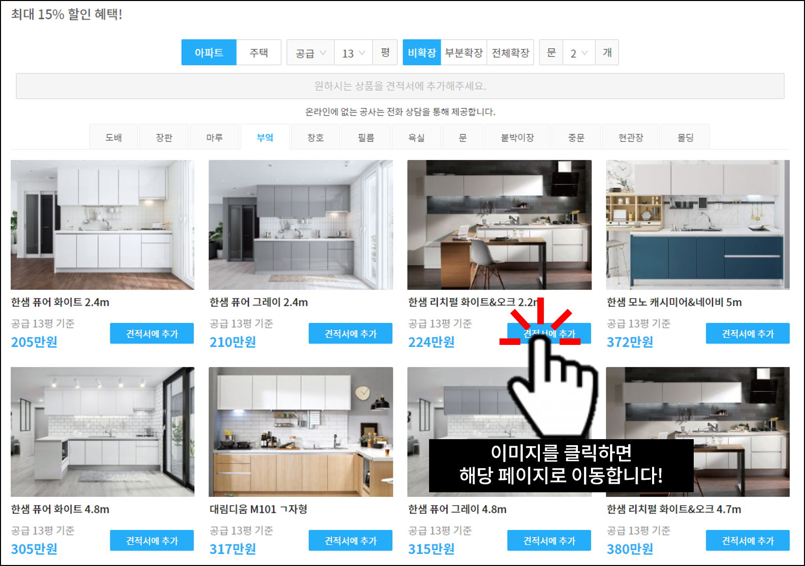 노원구인테리어