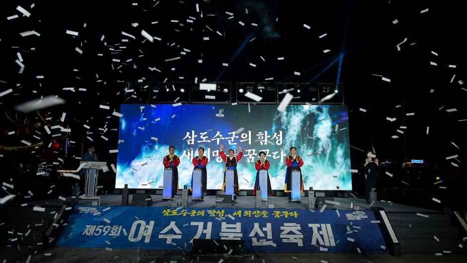 여수거북선축제 일정, 프로그램 총정리