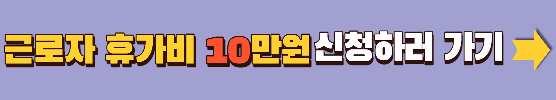 23년5월29일.대체공휴일.확정공표.석가탄신일.부처님오신날.성탄절.5월27~29일.올해 남은 연휴 총정리