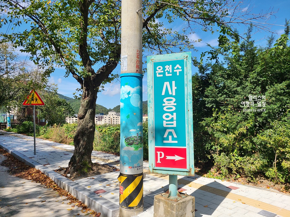 국내 온천여행 수안보 스파 호텔 더블룸 직접 지내보니 넓은 욕조 프라이빗 온천 가족탕