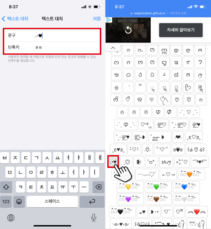 문구-단축키-생성