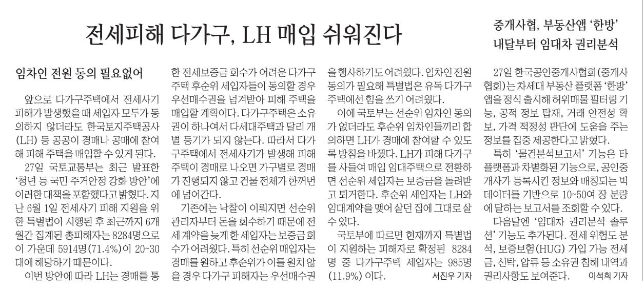 11월 28일 화 신문스크랩