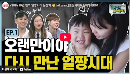 강혁민 얼짱시대 근황 (+홍영기 박지호 문야엘)