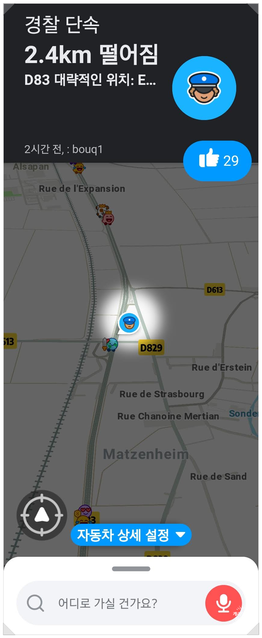 프랑스 속도위반 카메라