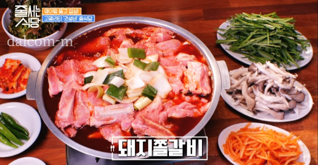 돼지쪽갈비