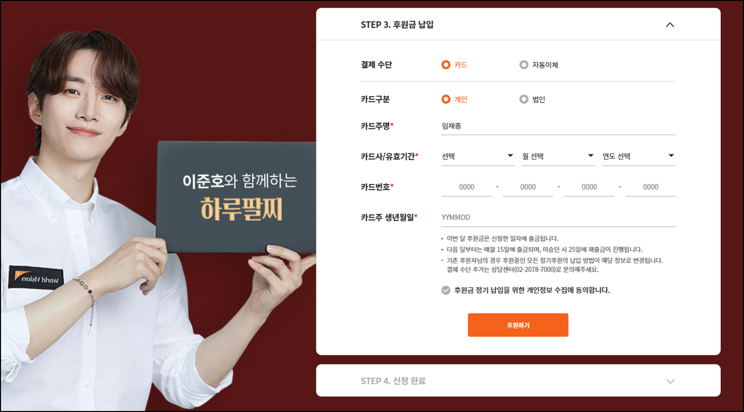 출처 : 월드비전 홈페이지