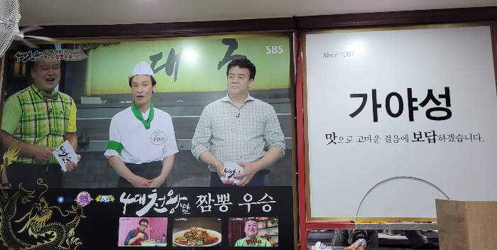 가야성