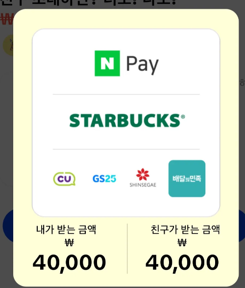 틱톡라이트-친구추천-이벤트-4만원