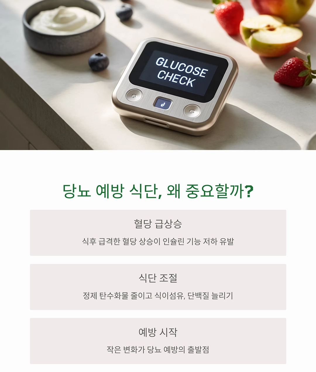 당뇨 예방 식단, 혈당 안정에 좋은 맛있는 레시피 모음