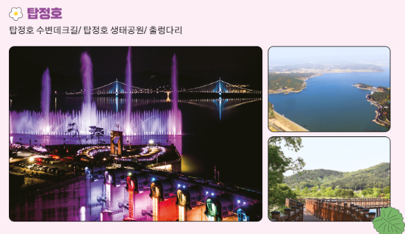 논산 딸기축제 일정