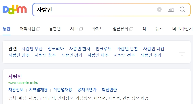 취업 사이트 메인 페이지에서 커리어 성장을 클릭하여 이력서 양식 자료실로 이동하는 화면