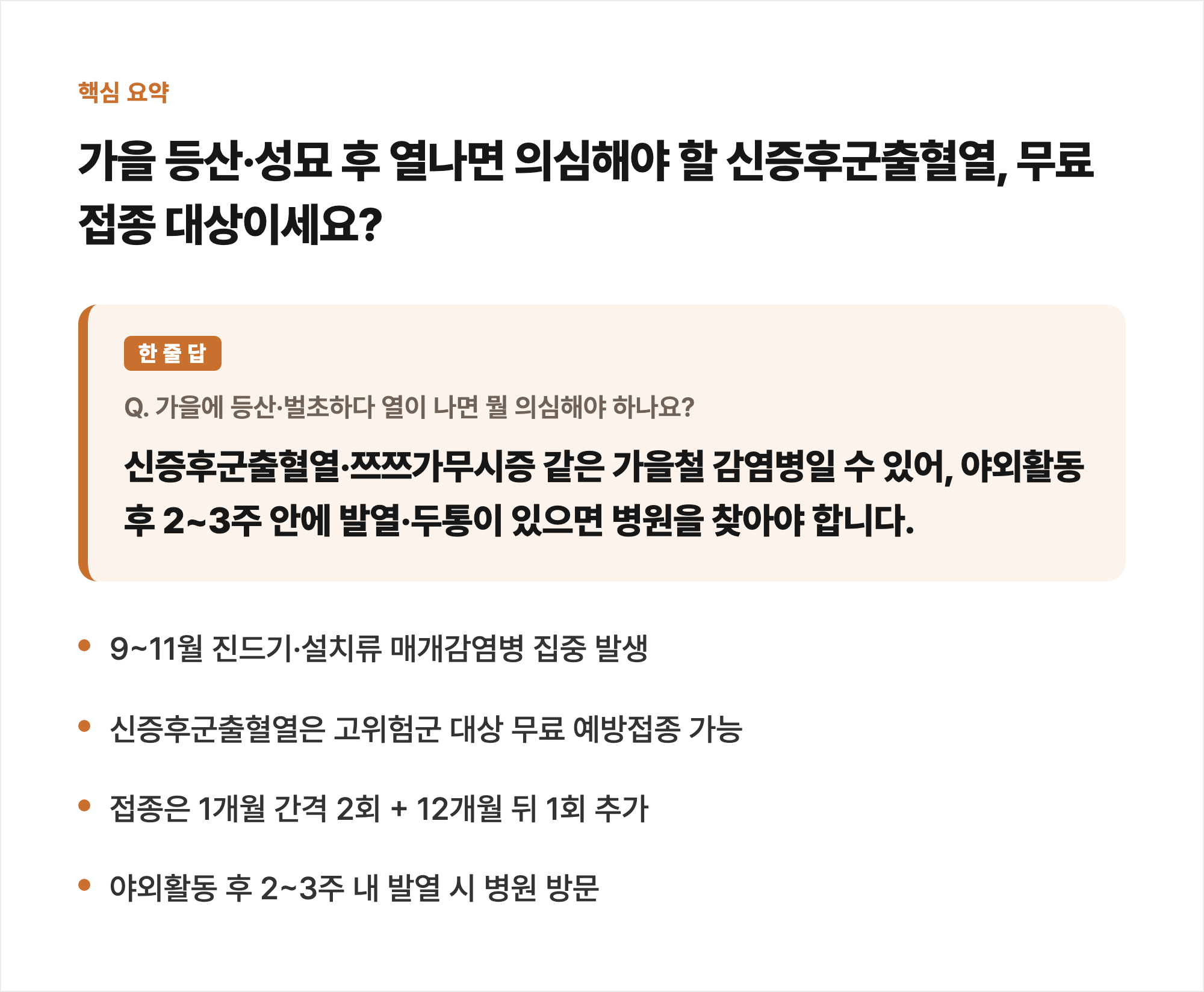 핵심 요약 카드