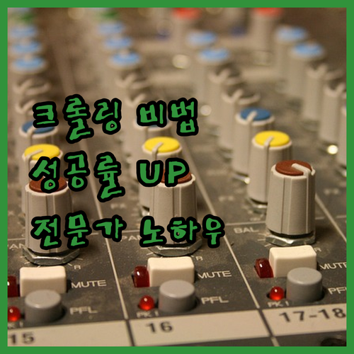 데이터 수집 전문가의 노하우로 크롤링