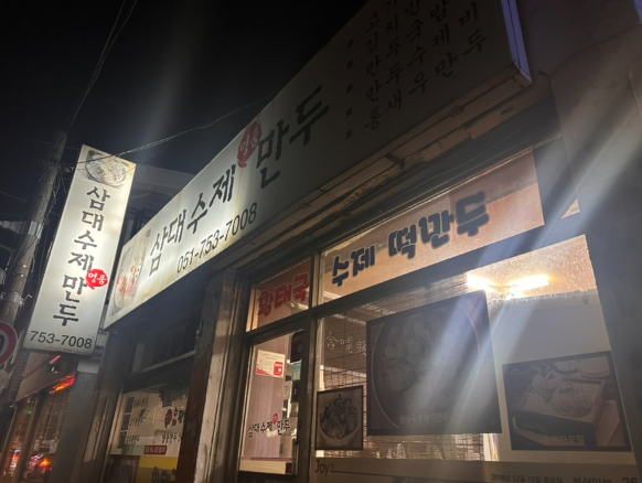 입구