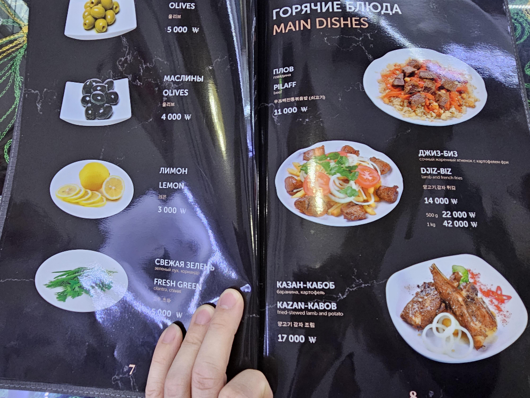 에피타이저 메뉴판2 + 메인디시 메뉴판1