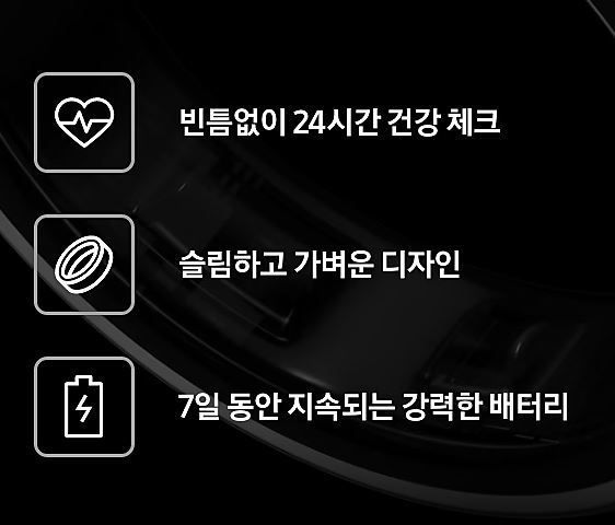 갤럭시링
