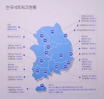 cbs 라디오 다시듣기 편성표 레인보우 선곡표 바로가기 완벽 방송 가이드_17