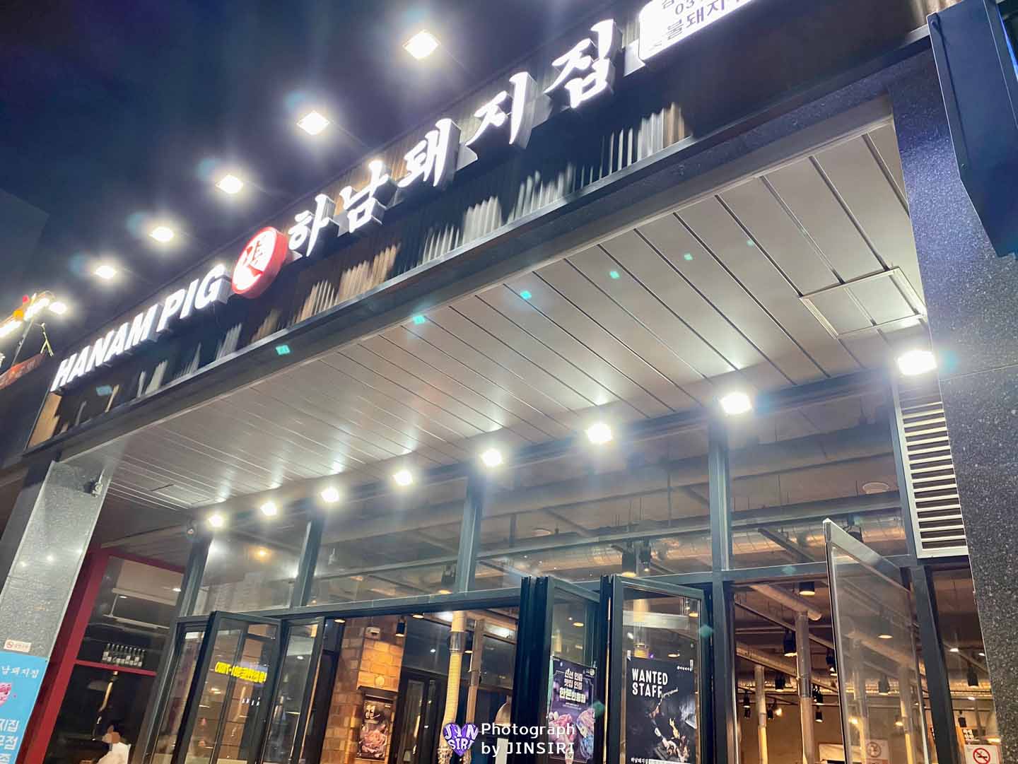 김포 풍무동 삼겹살 고깃집 하남돼지집