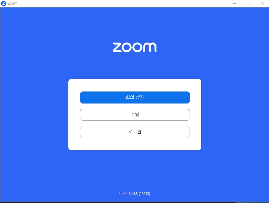 zoom pc 다운로드