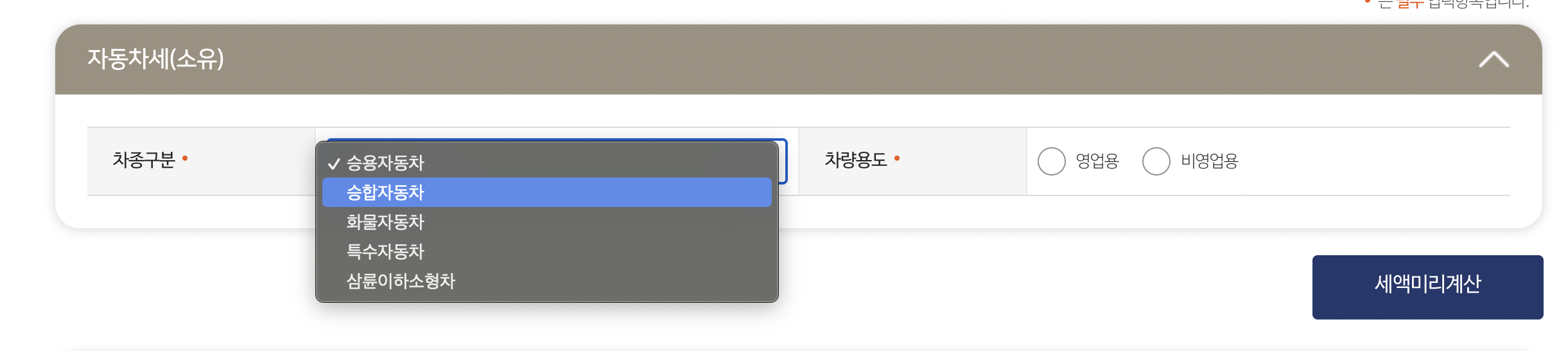 자동차세 계산방법
