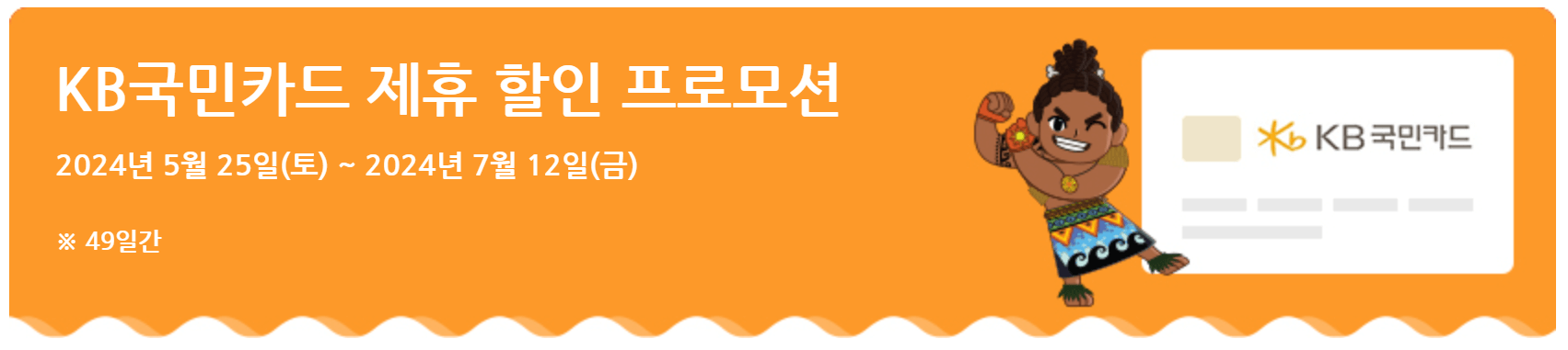 김해 롯데워터파크 하이시즌 입장권 제휴카드 할인 프로모션