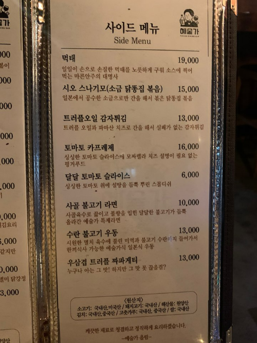 청담동 술자리