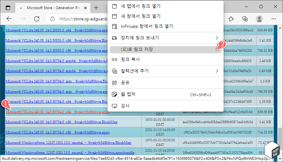 (으)로 링크 저장