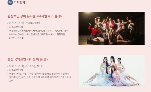 장미축제 기획행사1